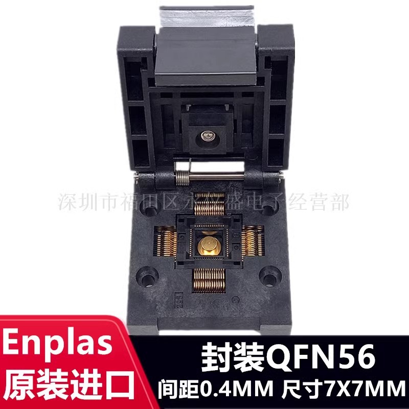 QFN56 7X7/QFN-56BT-0.4-01测试座编程座烧录座Enplas原装