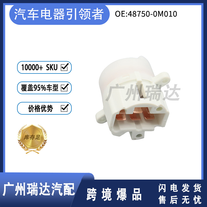 48750 - 0M010 487500M010 Interruptor de encendido para Nissan