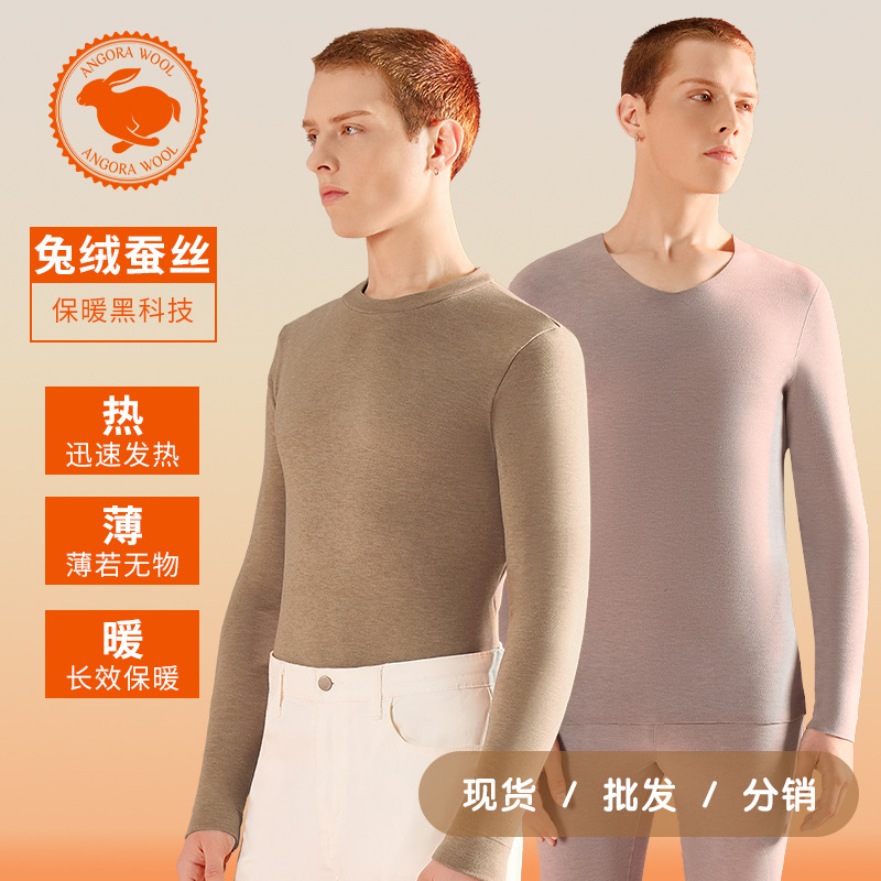 【Rabbit Fur Silk】Qingdao Autumn and Winter Base Layer Shirt, Derong Underwear, Rabbit Fur Autumn Clothes and Pants Men's Set, Made in Qingdao