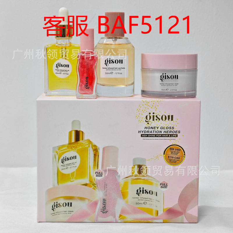 Cross-Border Refreshing, Non-Greasy, Nourishing, Glossy, Moisturizing, and Smoothing Hair Care Set with Gisou Essential Oils for Dry Hair