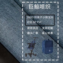 300DxСW6P PVCͯ܇ɳlܛ