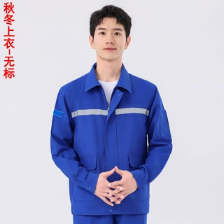 中国能建春秋中国石化工作服男耐磨劳保服建筑上衣长袖套装印绣字