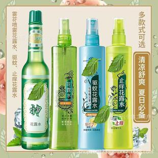 Wholesale Six. Shenhua Dew Spray Classic 180ml Domestic Mosquito Repellent, Anti-Itch, Cooling, Refreshing, Prickly Heat Relief, Anti-Itch