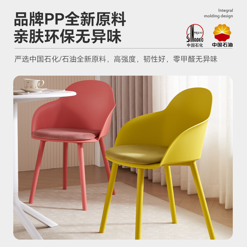 Silla de plástico nórdico Silla de negociación de recepción de conferencias Ocio Italian minimalista Tema Restaurante Hotel Mesas y sillas