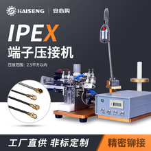 工廠加工定制IPEX端子機精密連接器鉚壓機同軸線屏蔽線端子壓接機