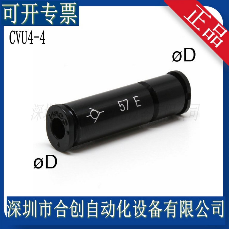 CVU6-6 CVU4-4  CVU8-8 日本PISCO 真空 逆止阀 正品