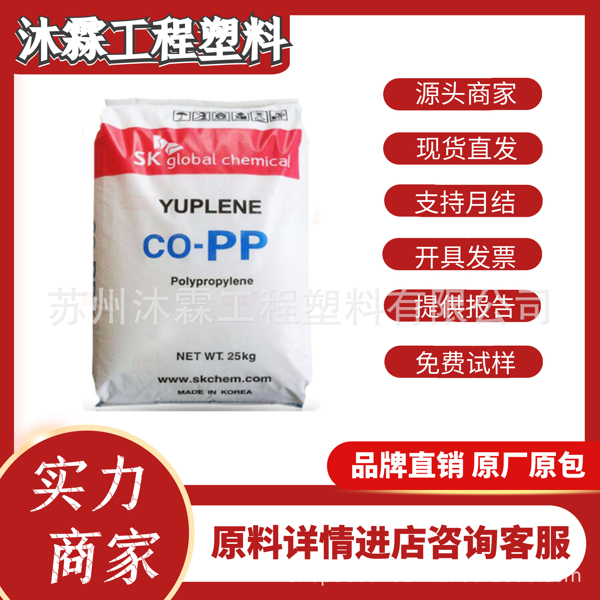 PP韩国SK R370Y注塑透明级高流动高光泽食品级食品医疗应用聚丙烯