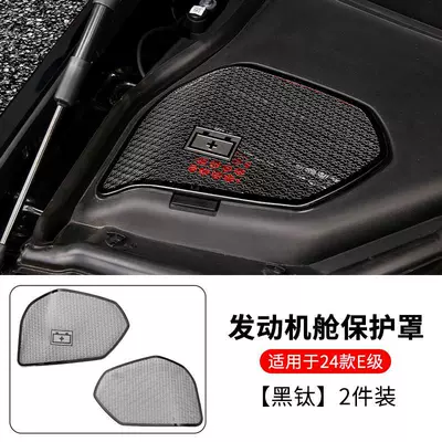 Suitable for 24-26 Models of Şüşə kənarı xromları/moldingləri - engine-compartment-dustproof-net-cover-stainless-steel-black-titanium-one-pair