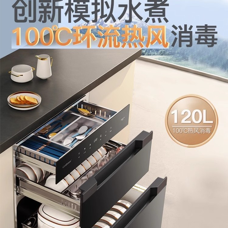 康宝V7磐石消毒柜120L大容量母婴级消毒嵌入式不锈钢家用碗柜碗筷|undefined