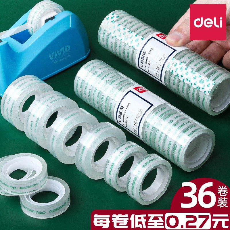 得力文具膠帶透明小卷膠條小號學生用寬膠布錯題手撕可粘字批發