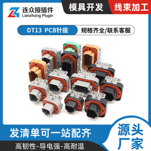 DT13 PCB���b�^ 2/4/6/8/12� ������ �B�������^ ���l DT13-6P