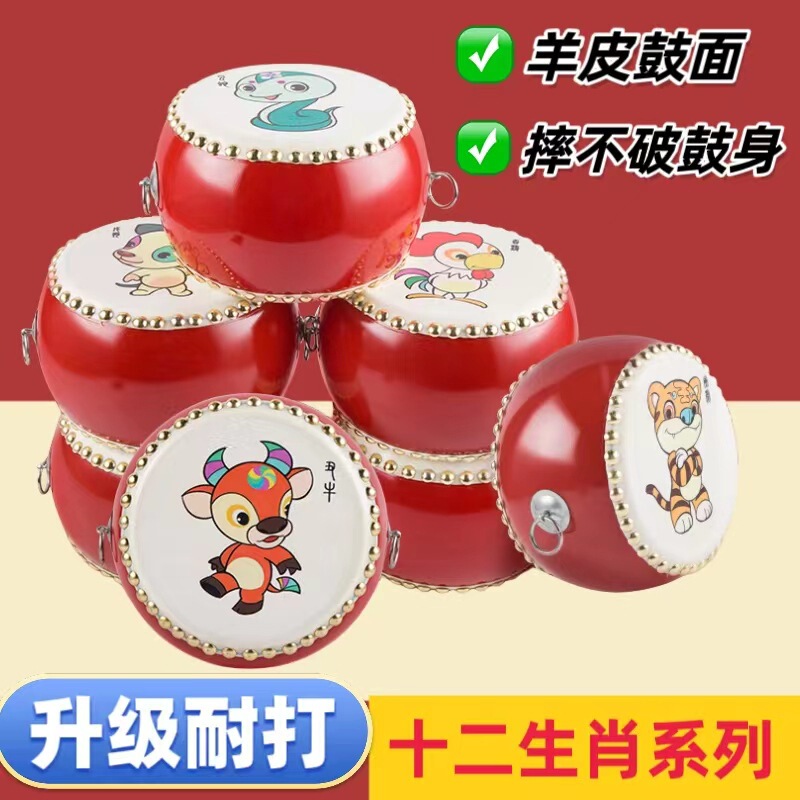 Cowhide drum small drum children's educational Hall drum children's percussion instrument children's toy drum twelve Zodiac drummer drum