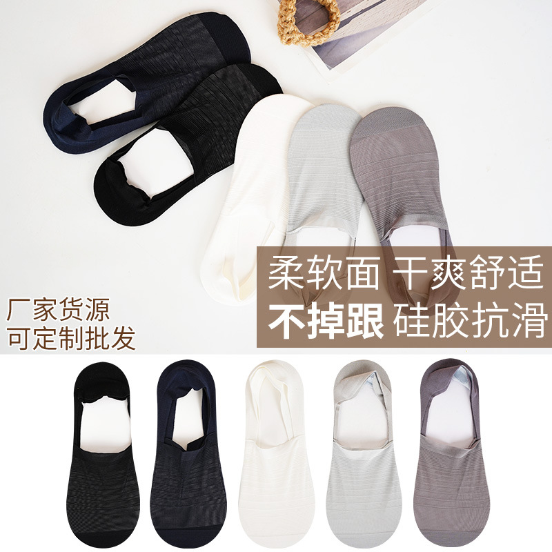 Customized Men's Ice Silk Boat Socks, Silicone Non-Slip Cotton Bottom, Moisture-Absorbent, Breathable, Silky and Non-Falling, Spring and Summer Ultra-Thin Fishnet Socks
