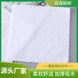 批发超细纤维白方巾 压花小方巾 湿巾用一次性餐巾酒店小白色毛巾