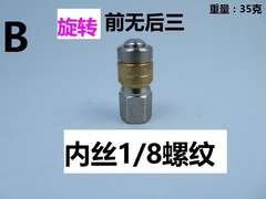 High-pressure nozzle water mouse front and back spray pipe flushing and dredging nozzle cleaning machine accessories mouse head