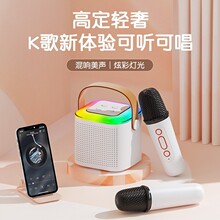音响一体麦克风儿童家庭ktv户外便携式卡拉OK家用无线蓝牙全民k歌