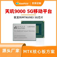 MediaTek, development board, mobile phone with chip, 6983 days, 9000 days, Android, 5G