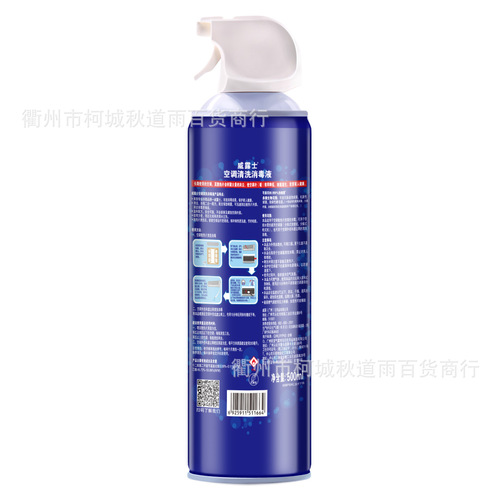 Walsworth Air Conditioner Cleaning and Disinfectant Solution 500ml*2 Air Conditioner Cleaner Household Wholesale One-piece Shipping