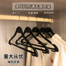 黑色塑料衣架服装厂酒店晾衣挂防滑无痕衣服架子儿童衣撑洗衣批发