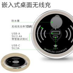 15wスマートホーム家具オフィス組み込みデスクトップ無線充電USB付き携帯電話Qi無線充電器