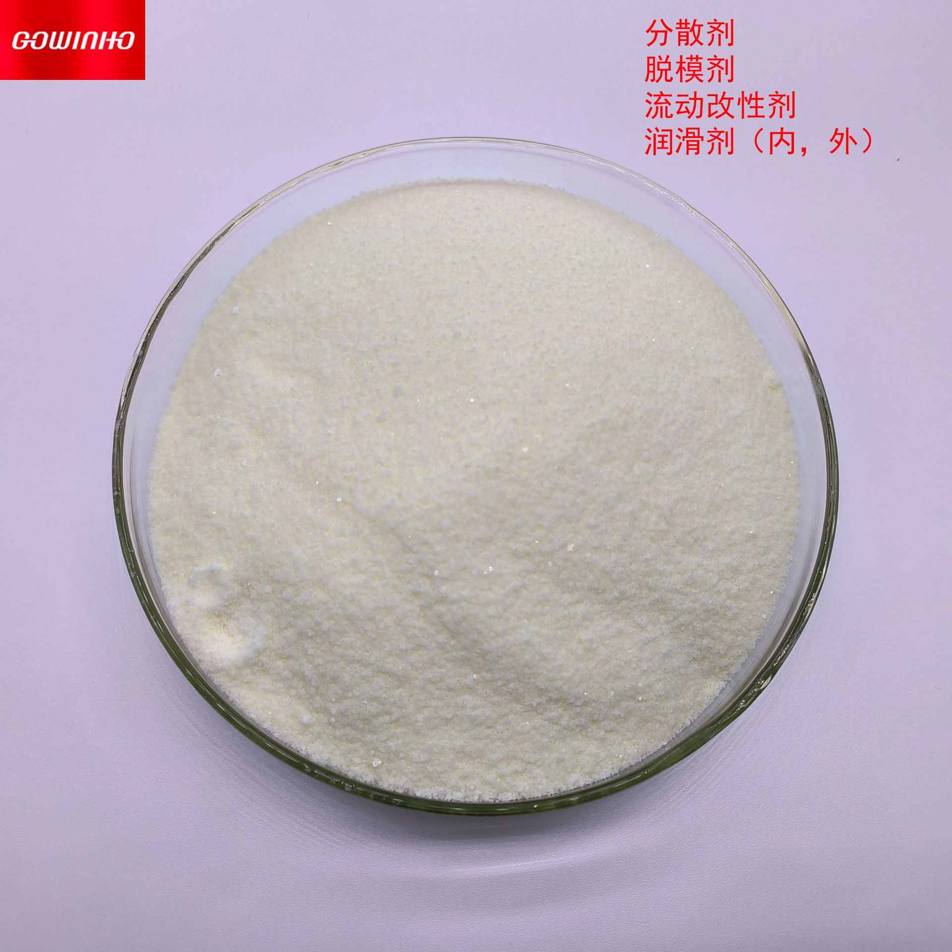 供应PS/HIPS/ABS/SAN/ASA 脱模剂 Licocare RBW 101 vita