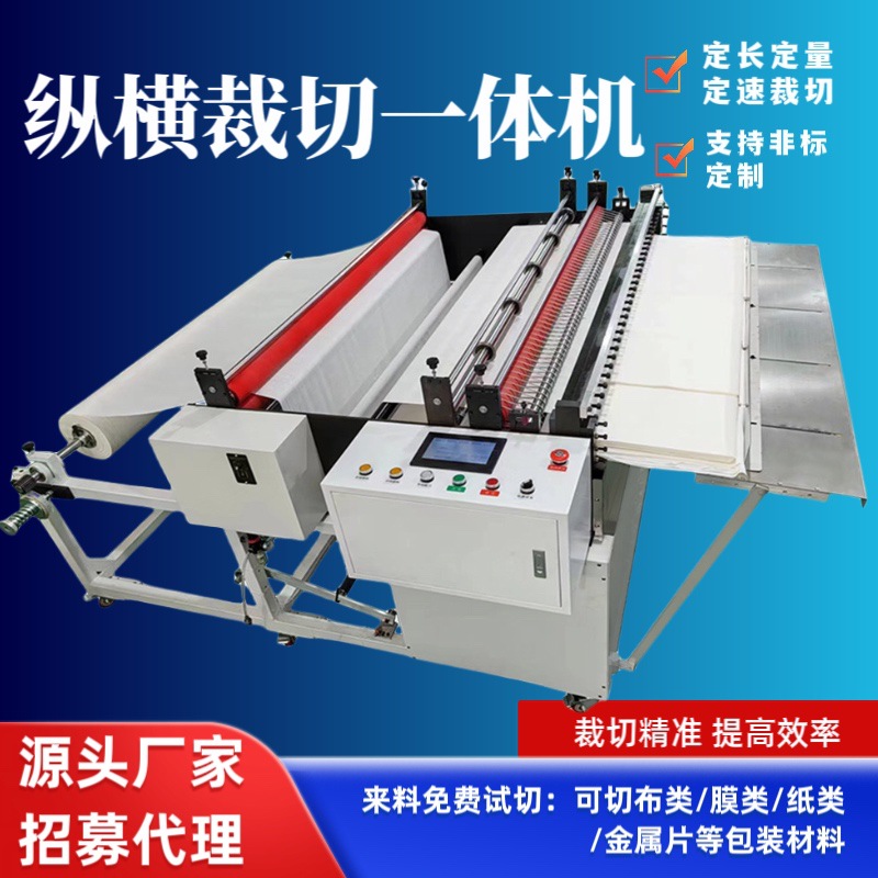 2025新款全自动裁切机数控无纺布切割机高效精准现货包邮