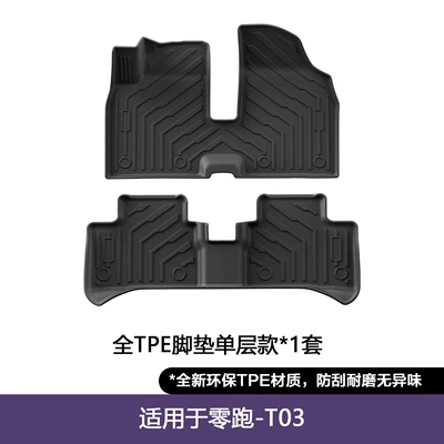 Suitable for 24-25 Models of Zero Run T03 Car Floor Mats, Stain-Resistant, Waterproof, Custom-Made Tpe Floor Mats, Trunk Mat (Modelə uyğun ayaqaltı) - leapmoon-t03-single-layer-floor-mat