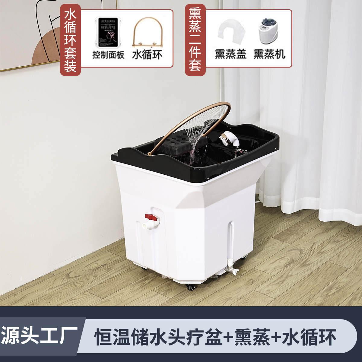 흑백 60L 대용량 물 저장 - 온수기 + 훈증 + 물 순환 기능 포함