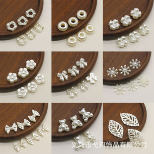 亞克力米色仿貝殼蝴蝶結 十字架 雪花片DIY美甲手工耳環飾品配件