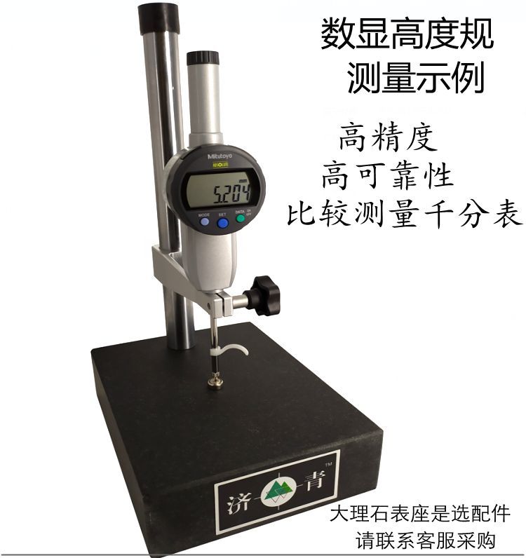 三丰数显千分表0-50mm进口日本高度规深度计543-490B491B470B790B