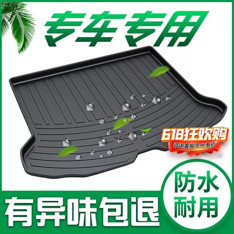 Коврик багажника для багажника 22 S60/XC40 Volvo XC60/XC90/S90/S60L/V40/V60