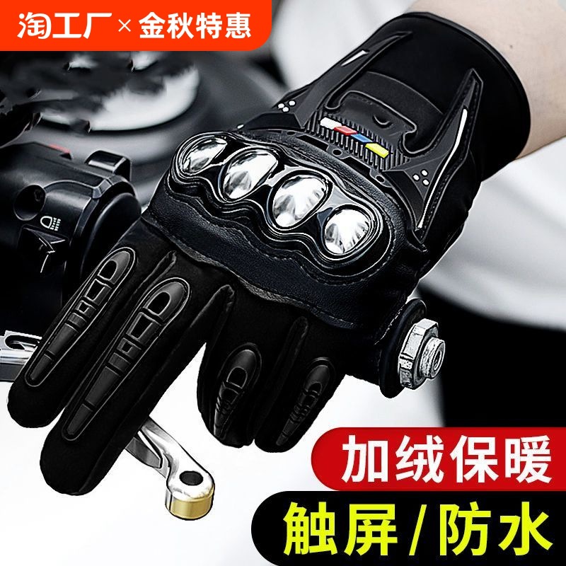 Guantes de motocicleta impermeables a prueba de caídas de invierno equipamiento de motocicleta locomotora hombre protector de montar medio dedo delgado pantalla táctil