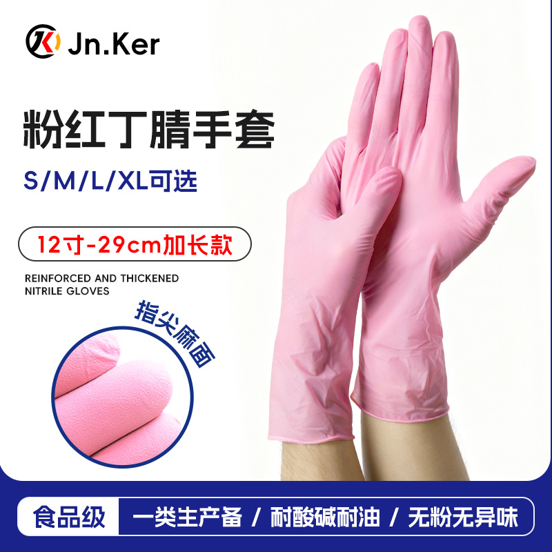 Guantes de nitrilo de grado alimenticio alargados y gruesos guantes de protección laboral desechables de cocina para inspección doméstica guantes de dedo resistentes al desgaste