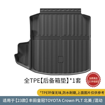 Floor Mats Tpe Floor – Modelə uyğun ayaqaltı - 23-toyota-crown-plt-hybrid-trunk-mat-21-upgrade-north-america