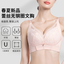 薄款无钢圈文胸收副乳防下垂聚拢塑形矫正女士高档调整型内衣胸罩