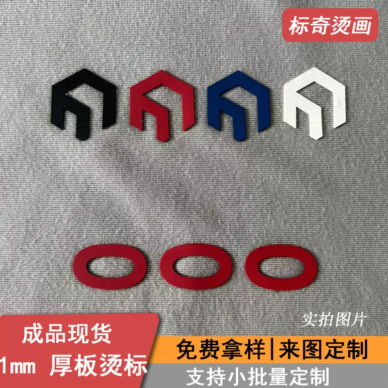 1mm厚板pu烫画硅胶烫图反光烫金鞋子服装字母图案热转印个性定制