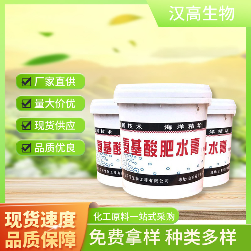 Spot supply of amino acid fertilizer water ointment aquaculture to…