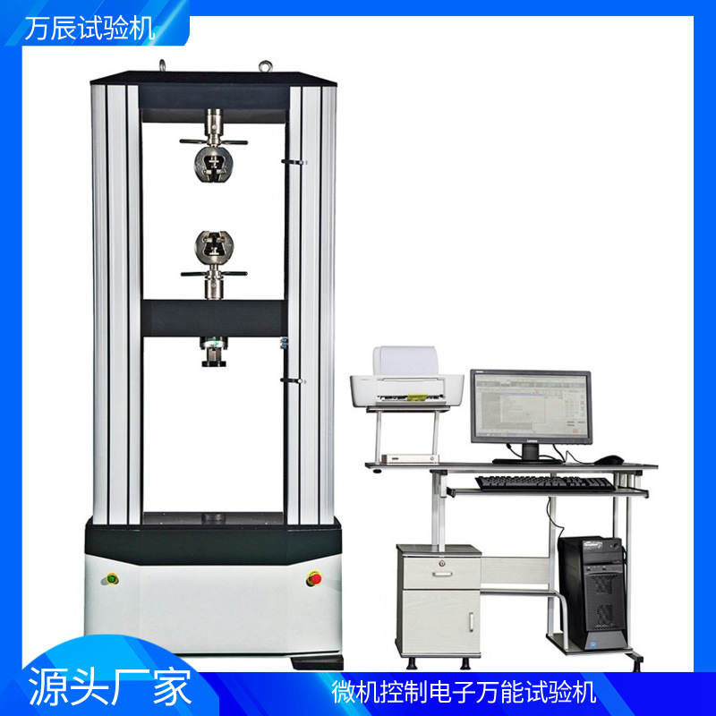 微机控制大型框架试验机 拉伸强度检测仪 金属材料拉伸负荷试验机