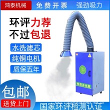 移动式焊烟净化器焊接电焊烟尘收集器工业焊锡旱烟雾吸烟机二保焊