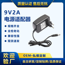 9V2A�Դ�m���� ���ן���� LED�� �Ƅ�DVD����� 9V�O���_�P�Դ