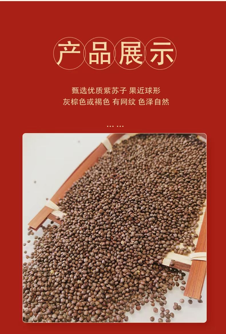 Perilla Seed Zi Su Zi 500g Dried Edible Herb for Tea Soup and Culinary Use specifications