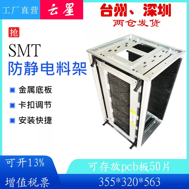 厂家现货SMT料框 pcb周转箱 防静电料框 防静电上下料架 静电框