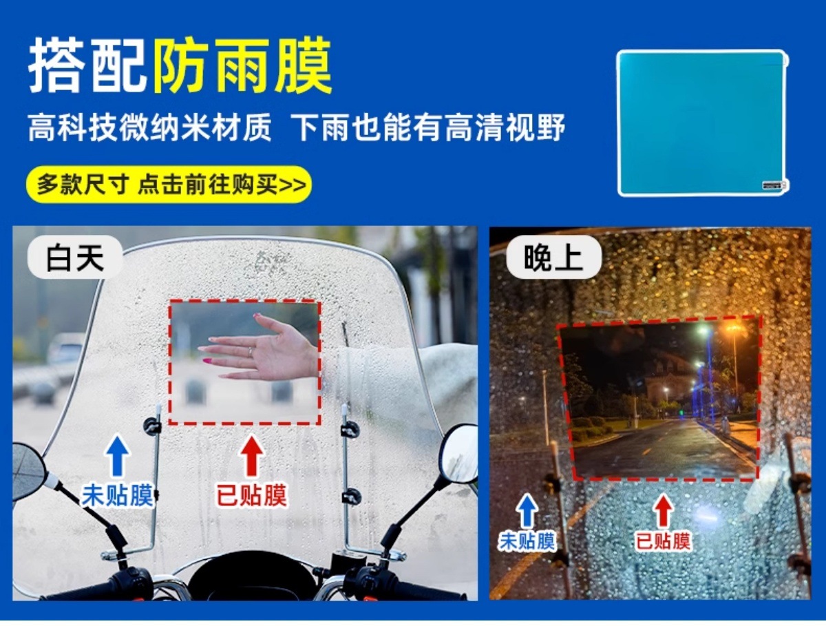 Electric Vehicle Front Windshield High-Definition Thickened Organic Glass Suzuki 125 Motorcycle Front Windshield