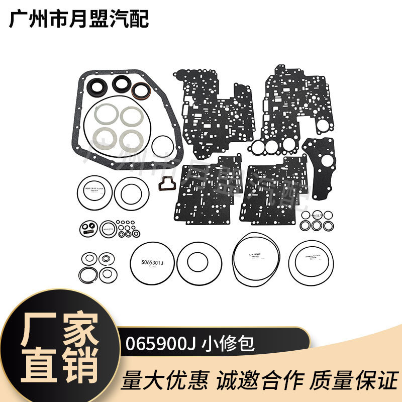 Suitable for A245E/A247E Minor Repair Kit 065900J Gearbox Seal Parts Automatic Transmission Kit Transmission Suitable for A245E/A247E Minor Repair Kit 065900J Gearbox Seal Parts Automatic Transmission Kit Transmission