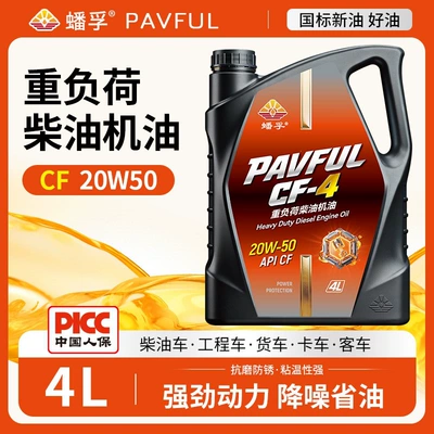 Genuine diesel engine oil Diesel Engine Oil - cf-4-diesel-engine-oil-20w-50-4-liters-default-item