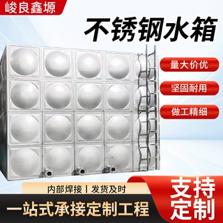 定制生活水箱一体式居民楼顶不锈钢水箱FPR装配式消防保温水箱