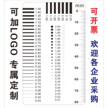 量通  胸卡量规 污点卡 点规线规 透明菲林尺 污点裂缝对比尺-