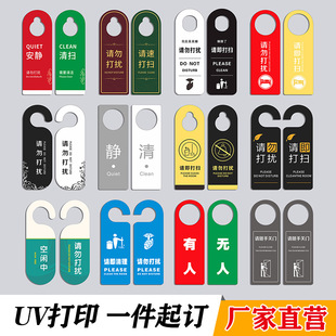 Customized Hotel Do Not Disturb Door Sign Hotel Hotel Cleaning Reminder Sign Room Sign during Rest
