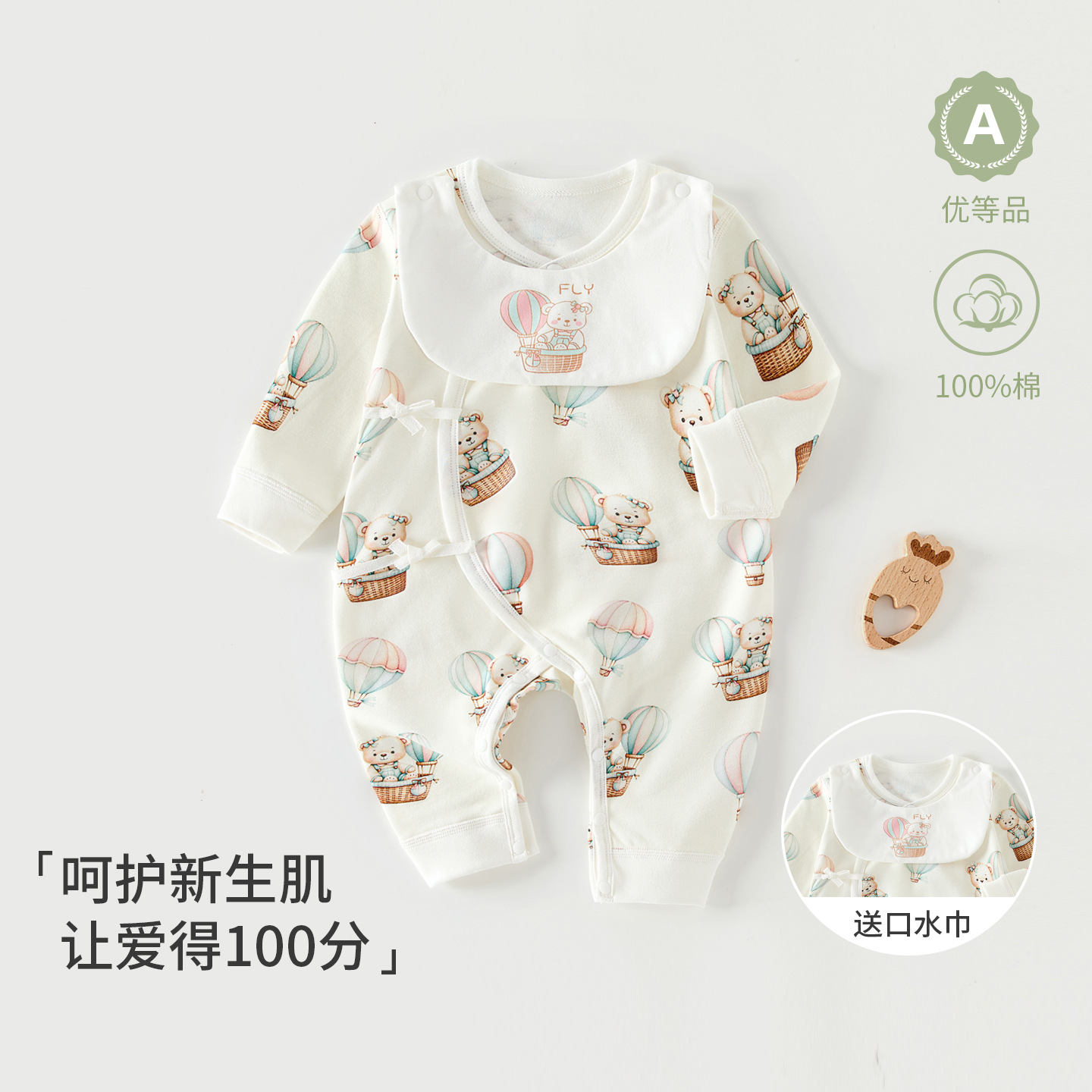 Balloon with butterfly, waterproof bib