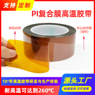 PI�ͺ�Ĥ����ָ�z�������������x��Ĥ��ɫ�͸ߜؽ^����Ӿ�·��